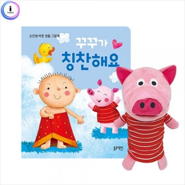 h51 블루래빗 꾸꾸가 칭찬해요