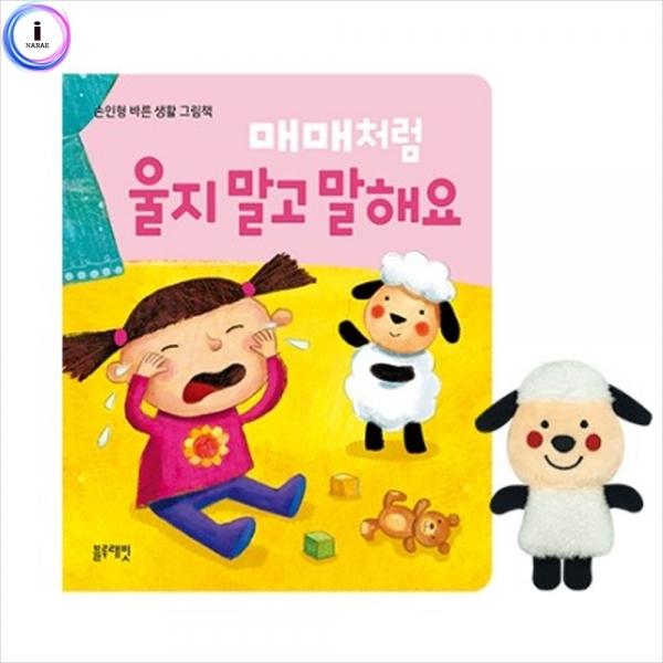 h51 블루래빗 매매처럼 울지 말고 말해요