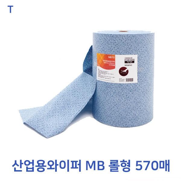산업용와이퍼 MB 롤형 570매