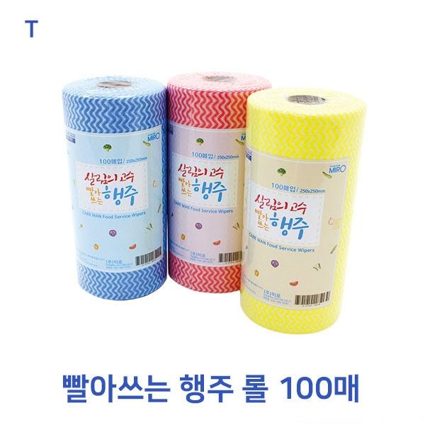 빨아쓰는행주  롤 100매
