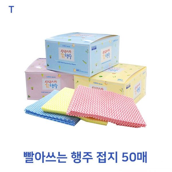 빨아쓰는행주  접지 50매