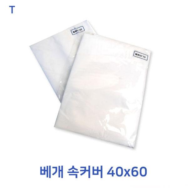 베개속커버  40x60