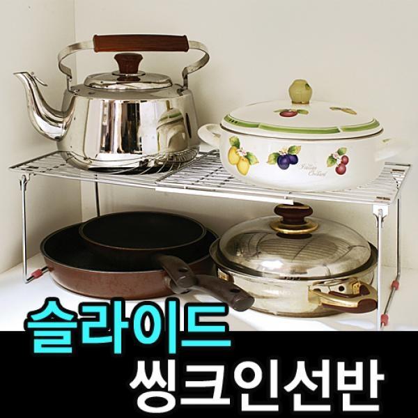 리빙나이스 씽크인 선반(슬라이드)