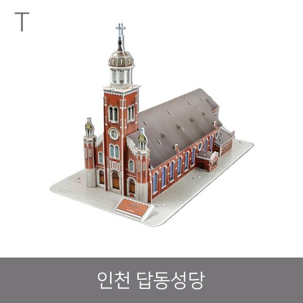 인천 답동성당