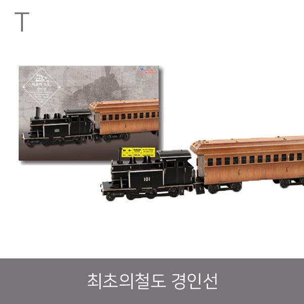 최초의철도 경인선