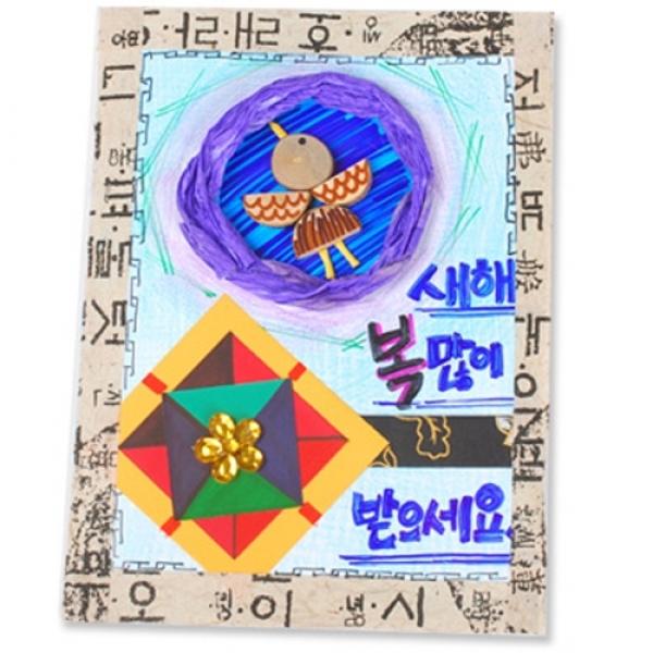 전통문양연하장만들기