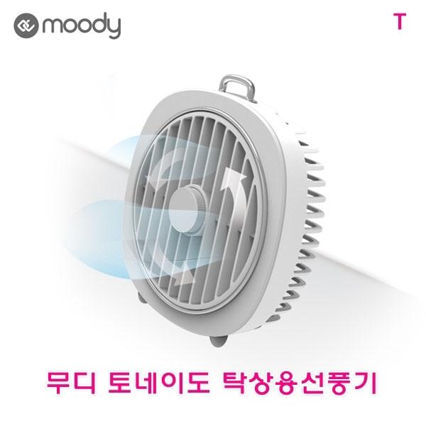 무디토네이도 탁상용선풍기