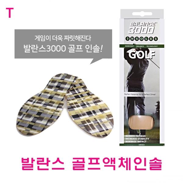 발란스 골프액체인솔