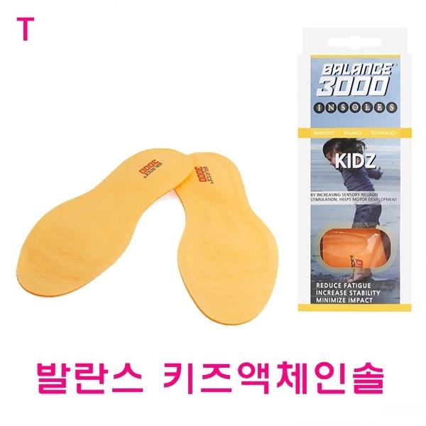 발란스 키즈액체인솔