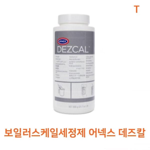 보일러스케일세정제 어넥스데즈칼