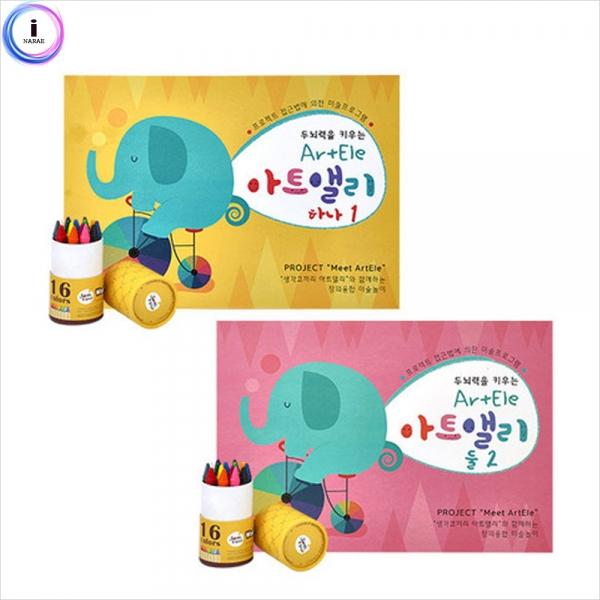h51 아트앨리+워셔블크레용16색