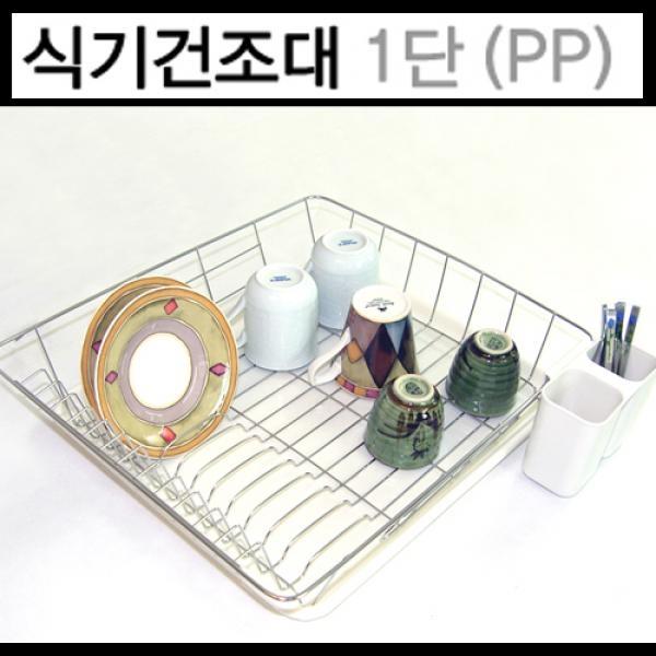 리빙나이스 식기건조대 1단]