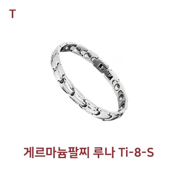 게르마늄팔찌 루나 Ti-8-S
