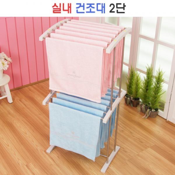 리빙나이스 실내건조대 2단 ☆1341]
