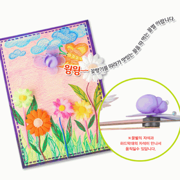 꽃향기를따라가요 만들기