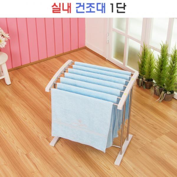 리빙나이스 실내건조대 1단]