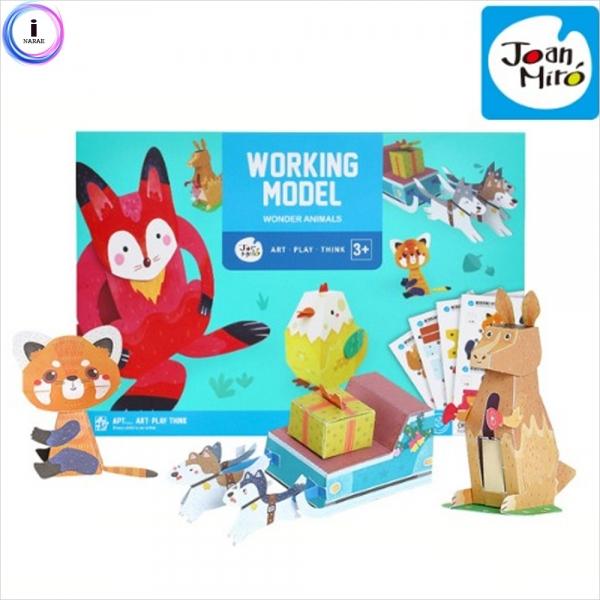 h51 움직이는종이접기 동물원더랜드(93993)