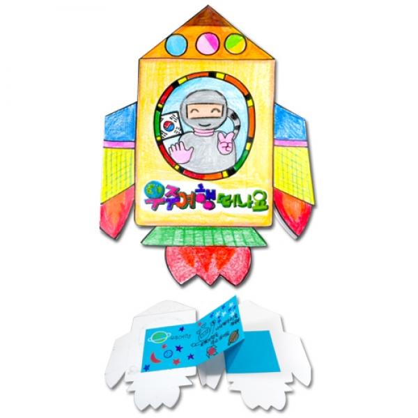 로케트책 만들기