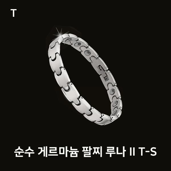 순수 게르마늄 팔찌 루나 II T-S