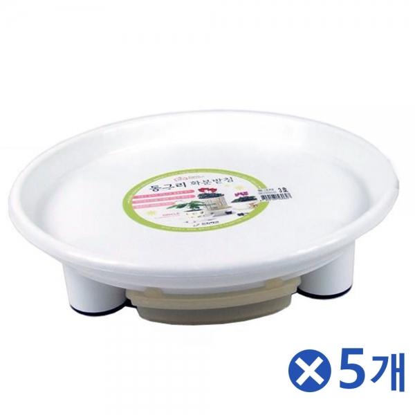 동그란 원형 화분받침 3호x5개 거실화분정리 다육이