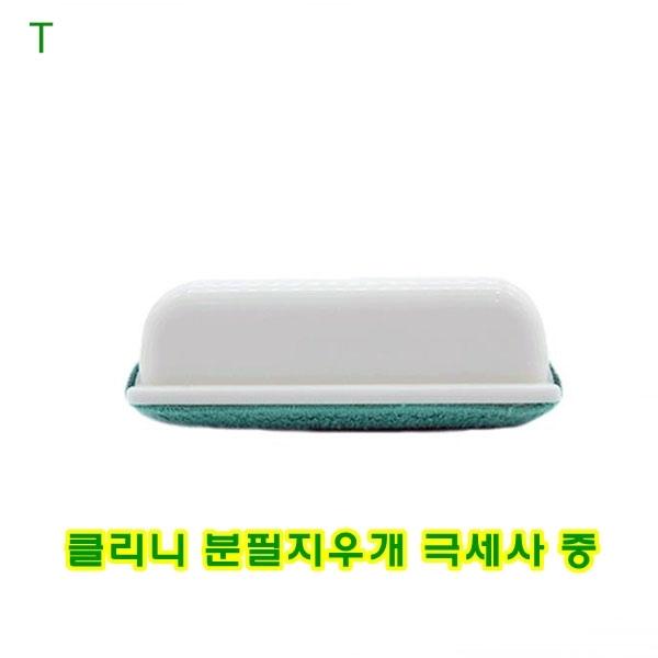 클리니분필지우개 극세사중