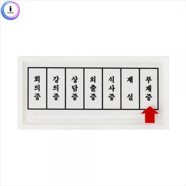 c24 13500 사각안내판(소)