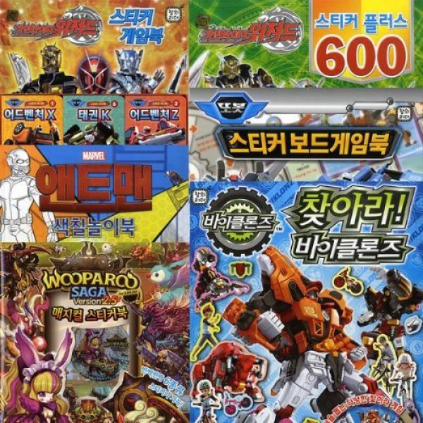 대원키즈 놀이책 Part1(11종) 또봇 스티커보드게임북