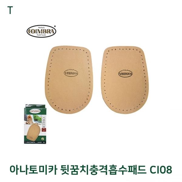 아나토미카 뒷꿈치충격흡수패드 CI08