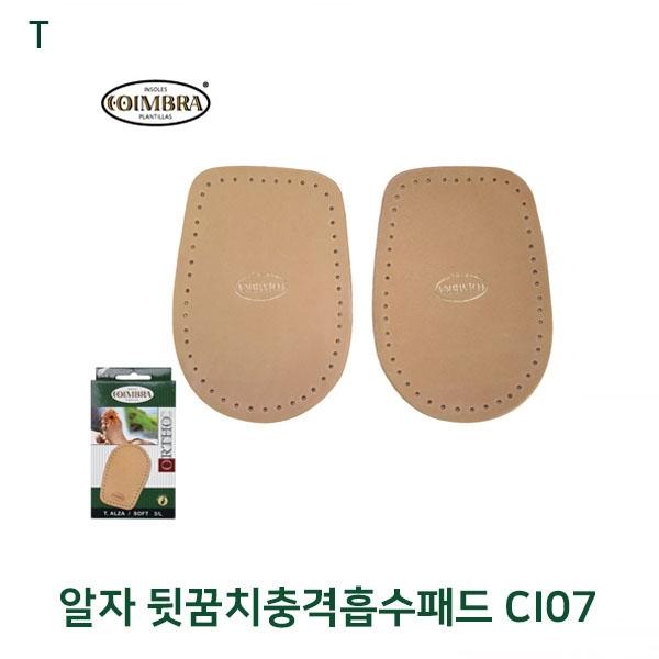 알자 뒷꿈치충격흡수패드 CI07