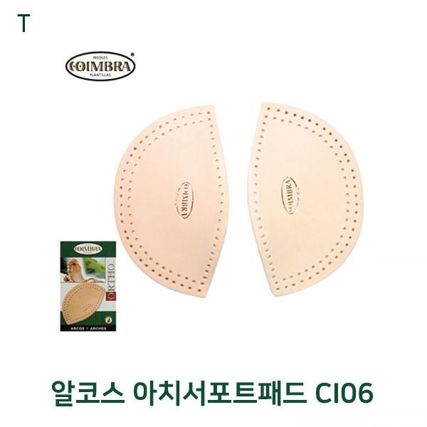 알코스 아치서포트패드 CI06
