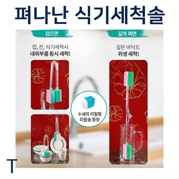 펴나난 식기세척솔