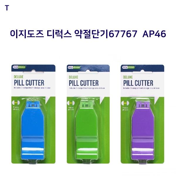 이지도즈 디럭스약절단기67767  AP46
