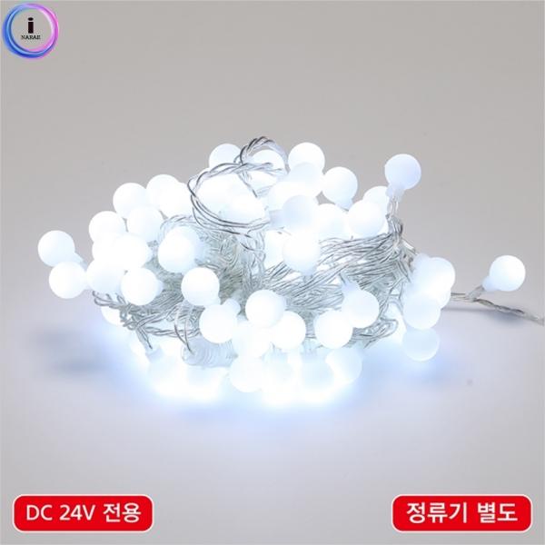 d09 LED 볼(앵두)96구연결형 백색(정류기별도) 55934