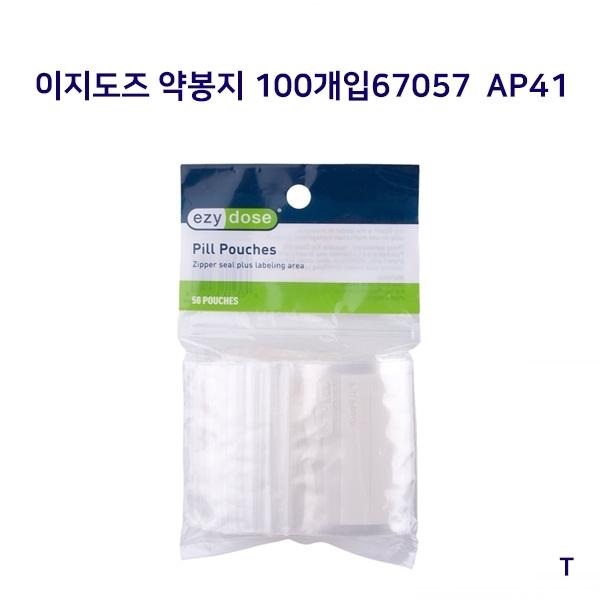 이지도즈 약봉지100개입67057  AP41