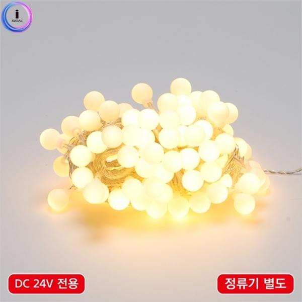 d09 LED볼(앵두)96구연결형 전구색(정류기별도) 55940