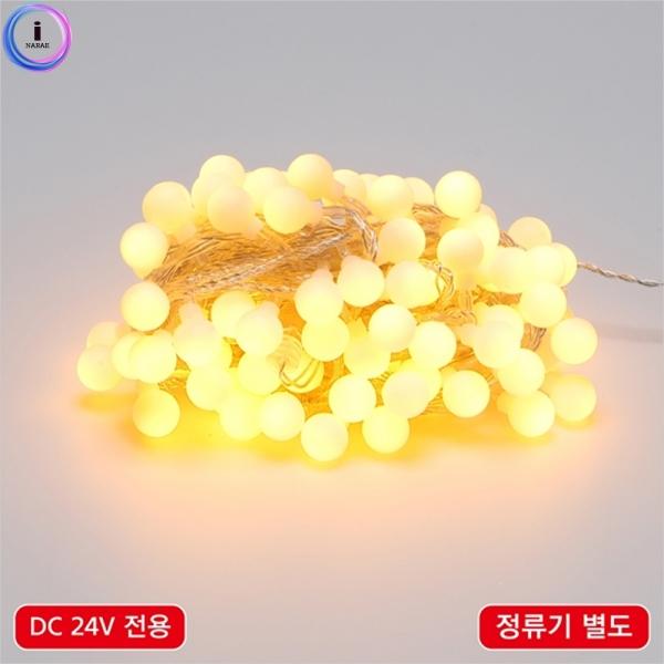 d09 LED볼(앵두)96구연결형 황색(정류기별도) 55937