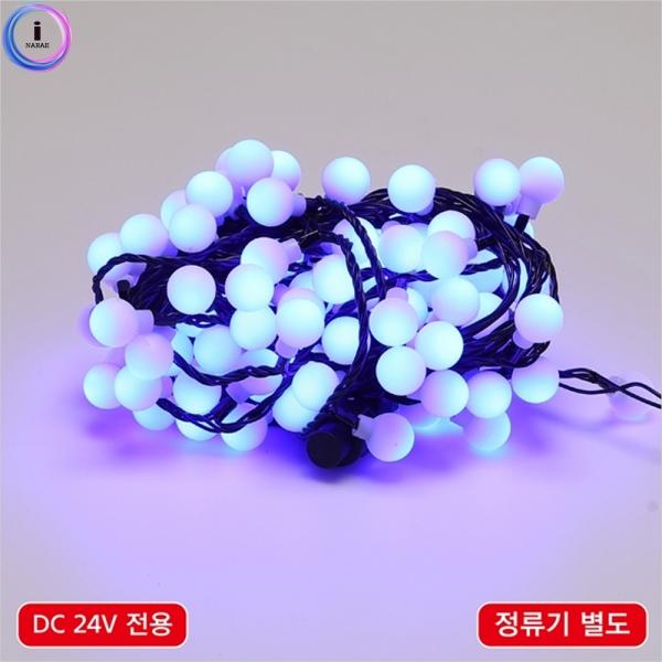 d09 LED볼(앵두) 96구연결형 청색(정류기별도) 55946