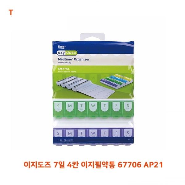 이지도즈 7일 4칸 이지필약통 67706 AP21