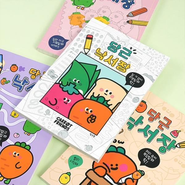 당근낙서장 C-2 1개 랜덤발송