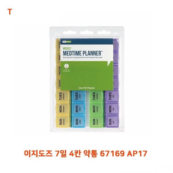 이지도즈 7일 4칸 약통 67169 AP17
