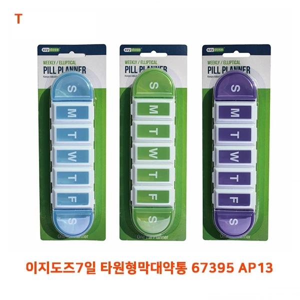 이지도즈7일 타원형막대약통 67395 AP13