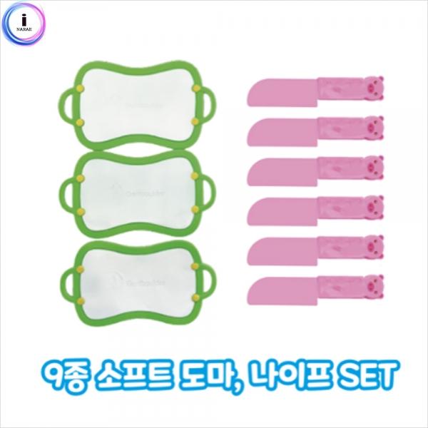 h47 9종 소프트 도마, 나이프 SET