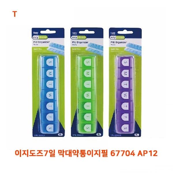 이지도즈7일 막대약통이지필 67704 AP12
