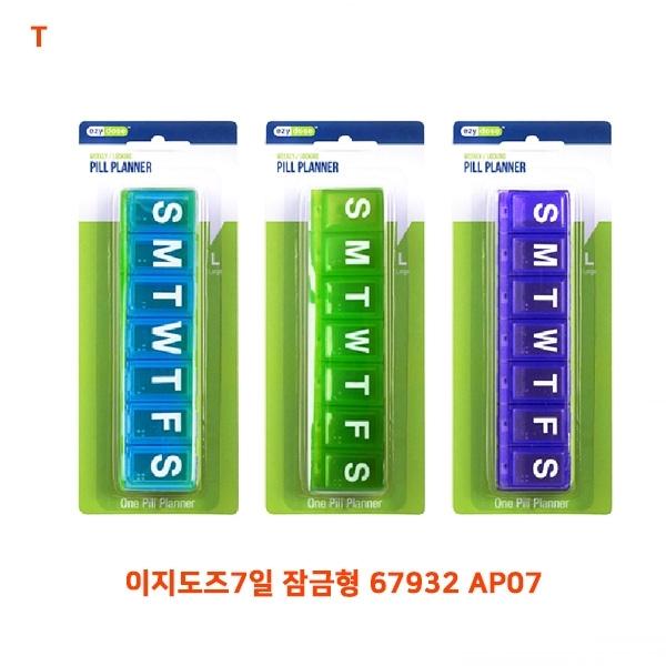 이지도즈7일 잠금형 67932 AP07