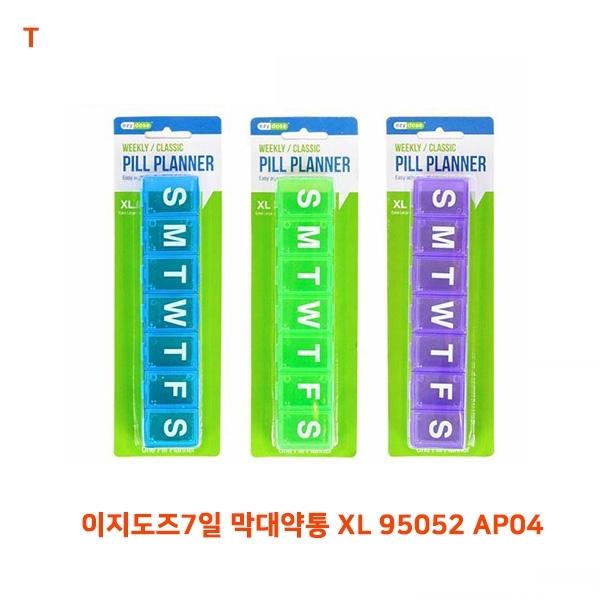 이지도즈7일 막대약통 XL 95052 AP04