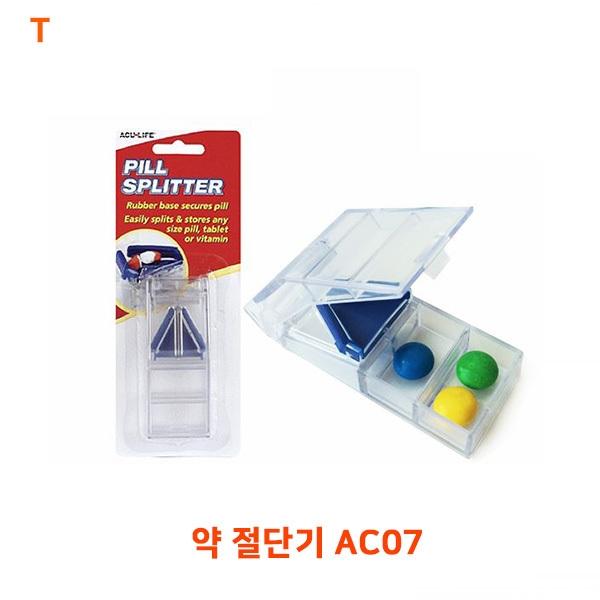 약 절단기 AC07