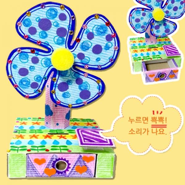 선풍기 저금통 만들기