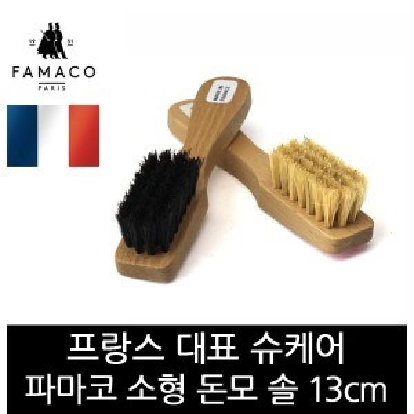 파마코슈케어 소형돈모솔 13cm FB06