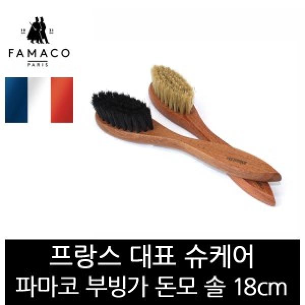 파마코슈케어 부빙가 돈모솔 18cm FB13