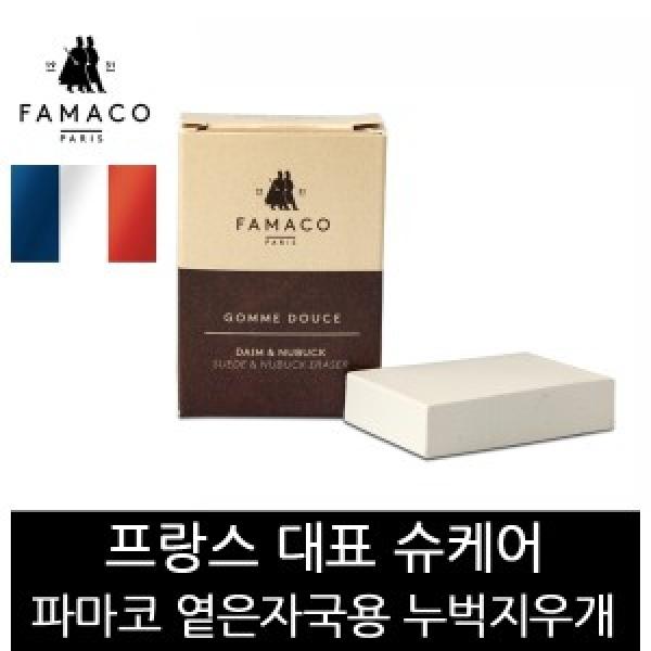 옅은자국용 스웨이드 누벅지우개 FB17